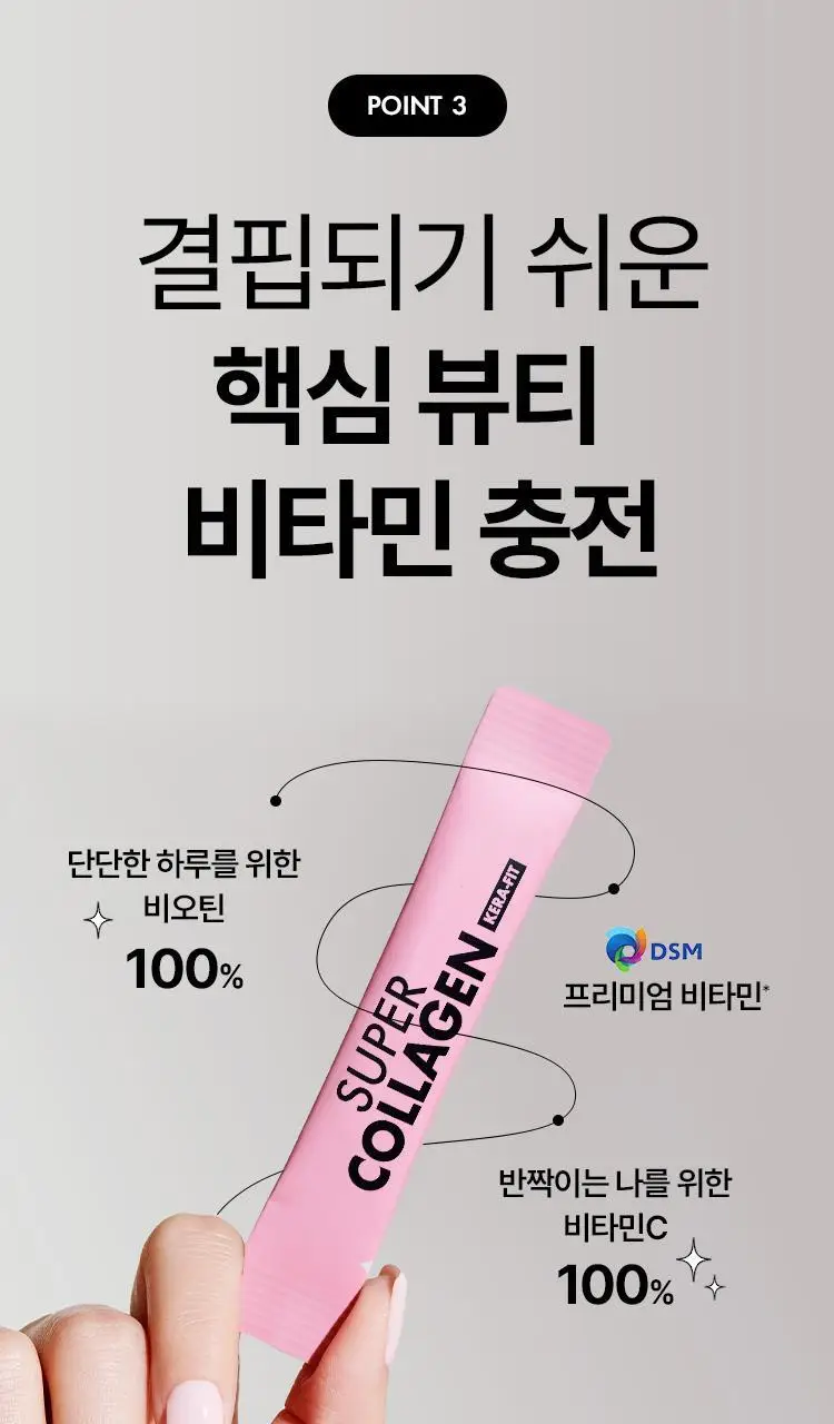 [포켓몬 에디션/윤광케어/콜라겐] 바이탈뷰티 슈퍼콜라겐 케라핏 15/30포 (+포켓몬 손거울 증정) 상세페이지 27